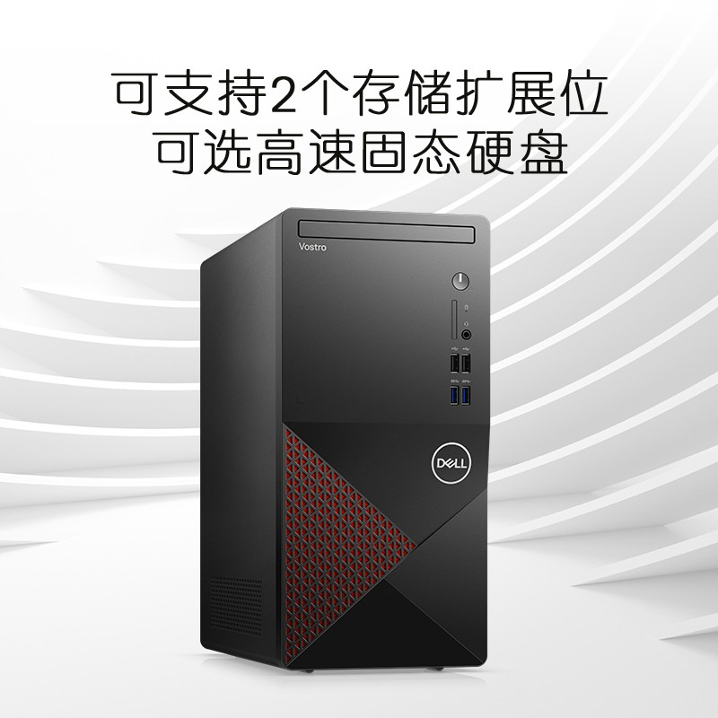 戴尔(DELL)成就3881 台式电脑 商用办公台式机 游戏电脑 商务炒股全新酷睿十代 单主机 无显示 无光驱 十代I7 32G 512G+1T RX550 定制