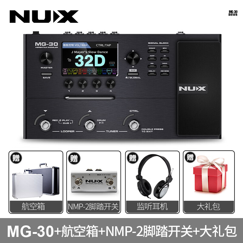 NUX 电吉他数字综合效果器MG300\/MG30失真循环录音鼓机延迟LOOP白盒算法IR文件导入 MG-30+航空箱+大礼包