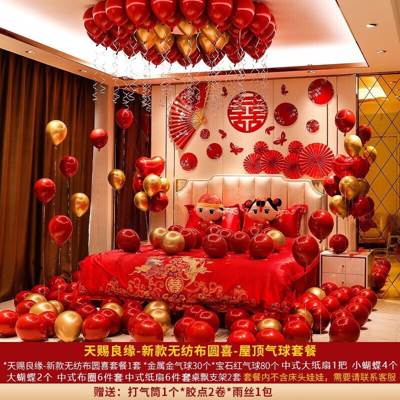 婚房布置装饰套餐 婚庆婚礼新房卧室创意浪漫气球套装求婚表白生日