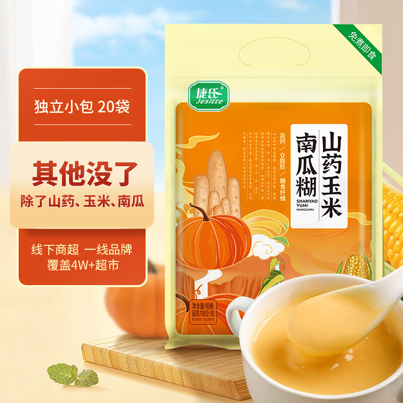 捷氏 山药玉米南瓜糊600g高钙0脂肪无蔗糖南瓜粥即食营养早餐代餐粥怎么看?