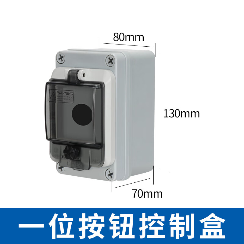 德力西电气(delixi electric)户外防水开关按钮控盒接线盒自复位床包