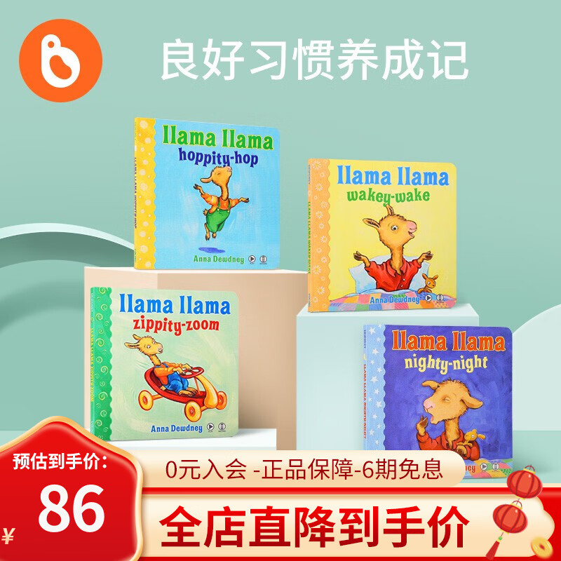 小彼恩点读童书：培养孩子阅读兴趣的首选之一|京东如何看Children'sBooks儿童图书历史价格