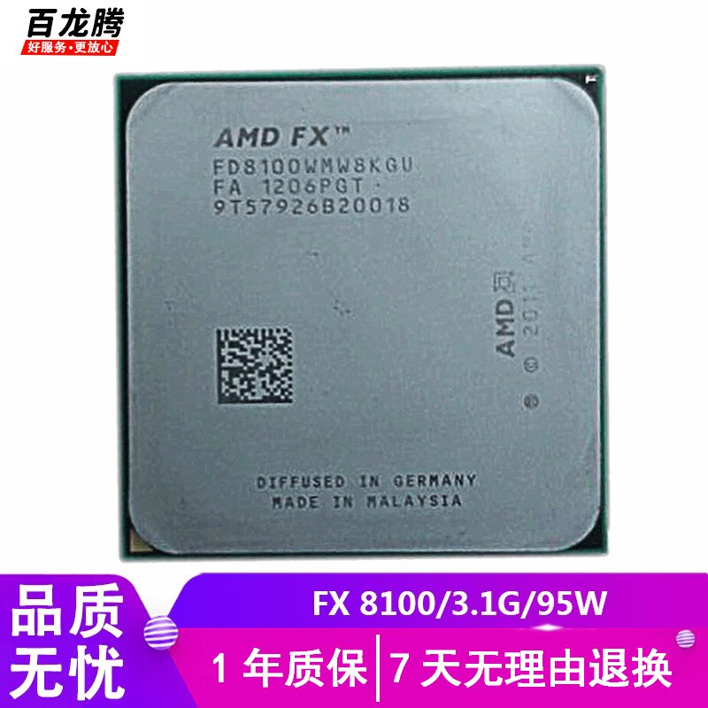 amd fx8300 8120 8150 8320 8350 二手cpu 八核am3 推土机cpu fx 8100