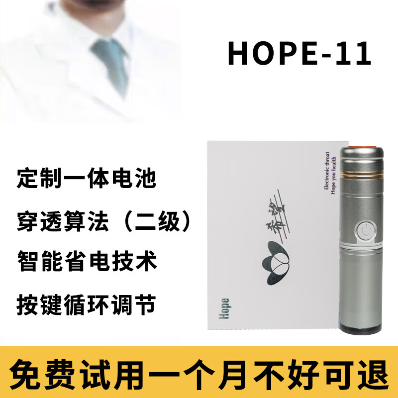 电子喉发音器人工喉发声全切无声带人工喉咙智能发声助讲器 白色