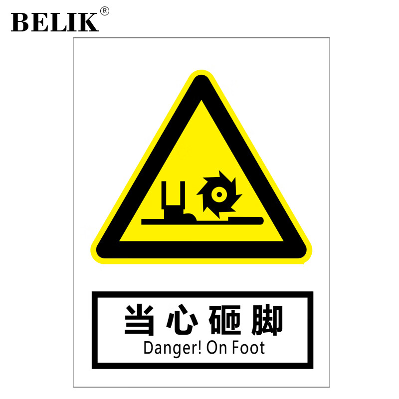 5mm雪弗板安全警示标识牌当心警告提示牌验厂安全生产月检查标志牌