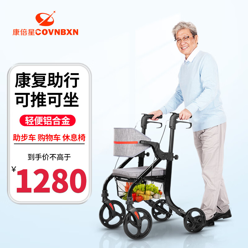 深度吐槽康倍星9188碳转印普通款助行器还不错吗？入手三周经验分享