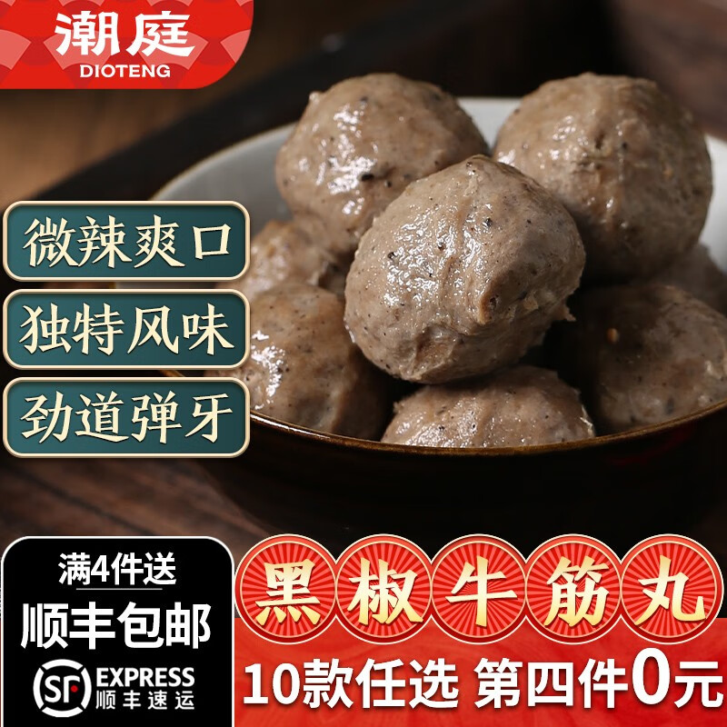 查在线火锅丸料商品历史价格|火锅丸料价格历史