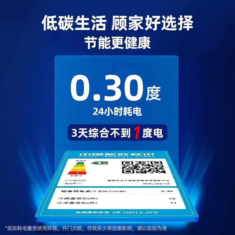 荣事达(Royalstar)【送货上门】迷你冰箱小型双门小冰箱租房家用宿舍冷冻冷藏节能省电冰箱 30A116【一级能效,三天一度电】银