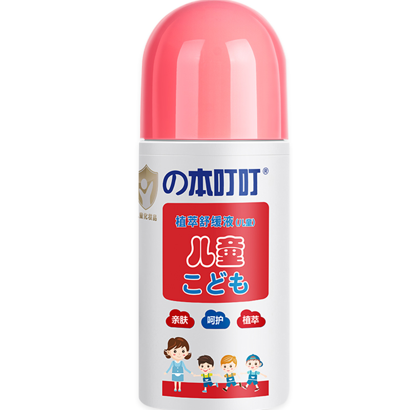 本叮叮 婴儿植萃舒缓液 22.9元