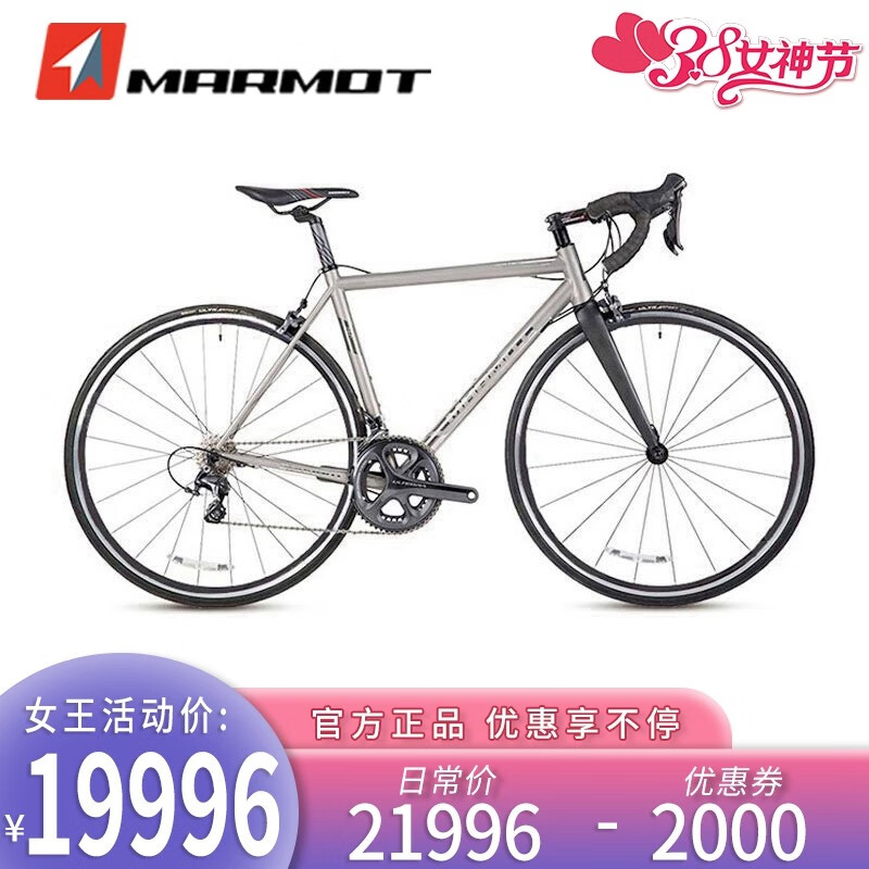 MARMOT 进口全球十大自行车品牌排行榜t土拨鼠钛合金公路车男女成人赛车 钛合金