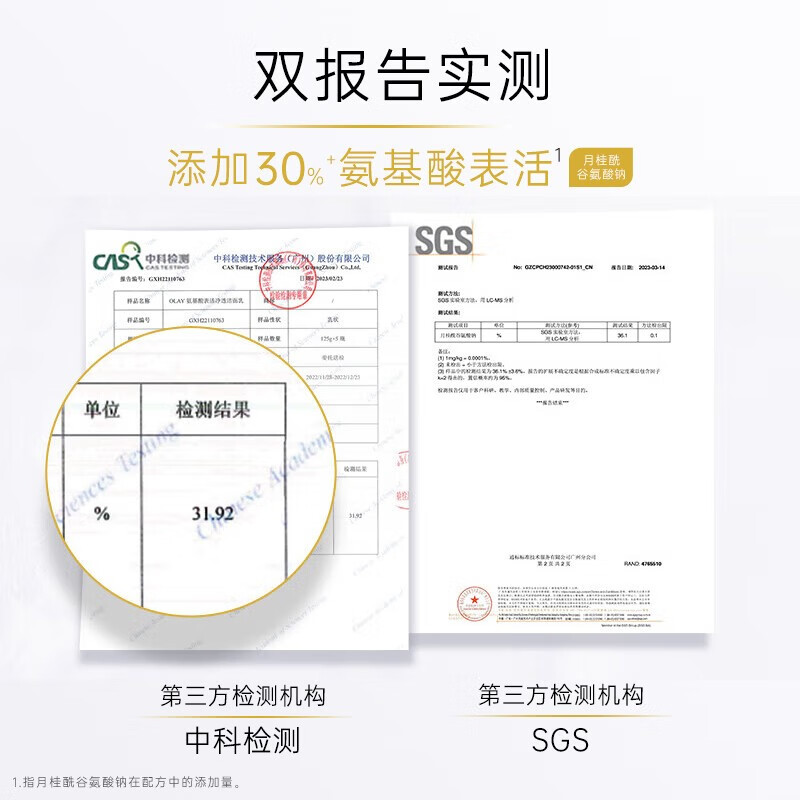 玉兰油（OLAY）新生洗面奶补水保湿深层清洁细滑焕肤护肤品清爽氨基酸洁面乳 氨基酸表活净透30洁面乳 140g