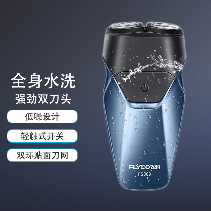 剃须刀排名第一(剃须刀哪个品牌的剃须刀好用性价比高)