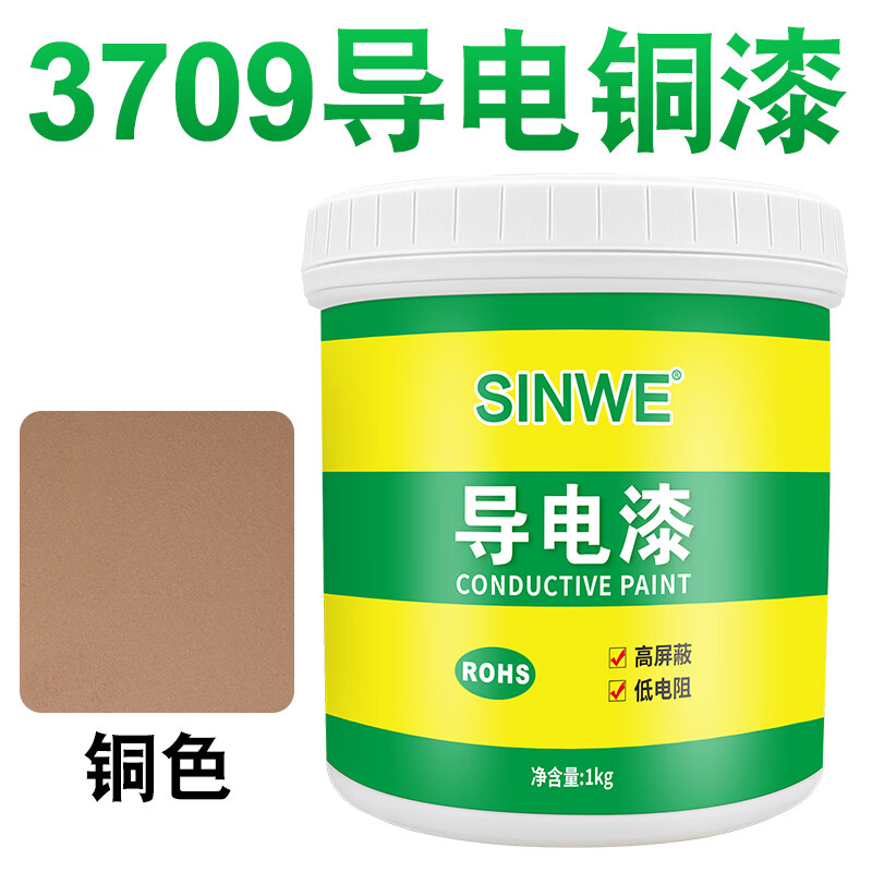 梯橙导电铜漆铜浆油漆涂料塑料金属漆银浆液腐导电剂涂层自喷漆材料