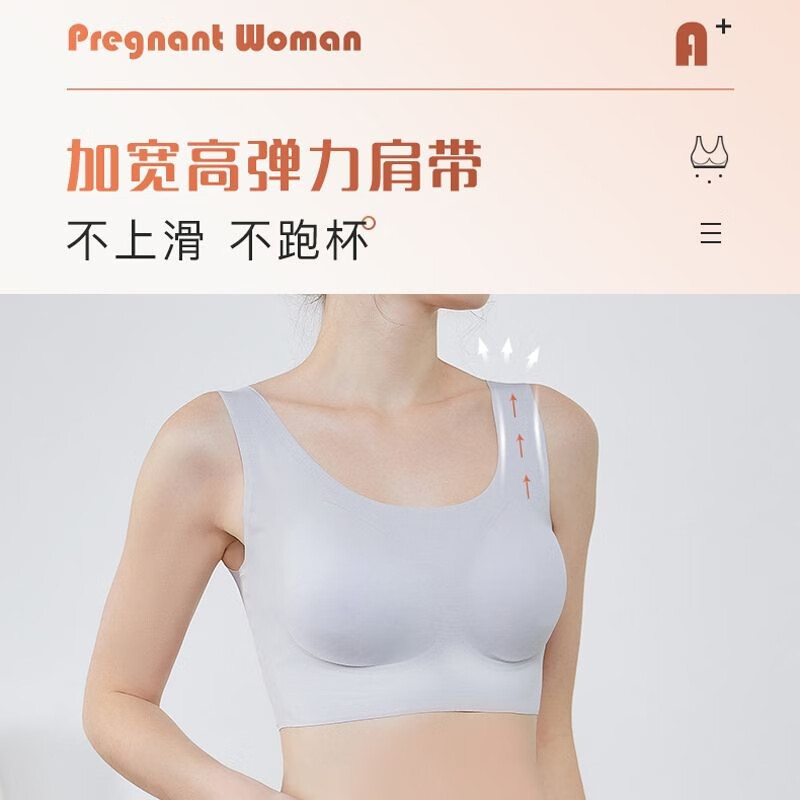 莫代尔无痕孕妇内衣怀孕期专用文胸孕早中晚期防下垂薄款舒适睡眠 单件肤色 L (建议115-140斤)