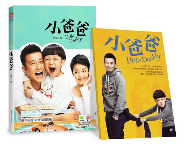 黄金热播电视剧同名小说,中国未婚爸爸