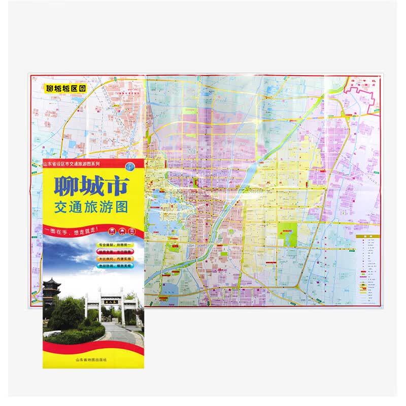 聊城市地图 交通路线 旅游景区分布 双面折叠便携易带 87*57cm 高清印刷