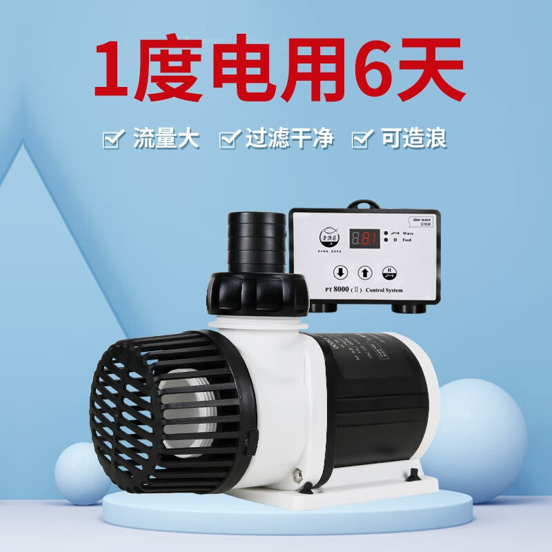 鱼缸水泵变频水泵水族养鱼抽水泵水陆两用循环水泵 pt-2000【超大流量