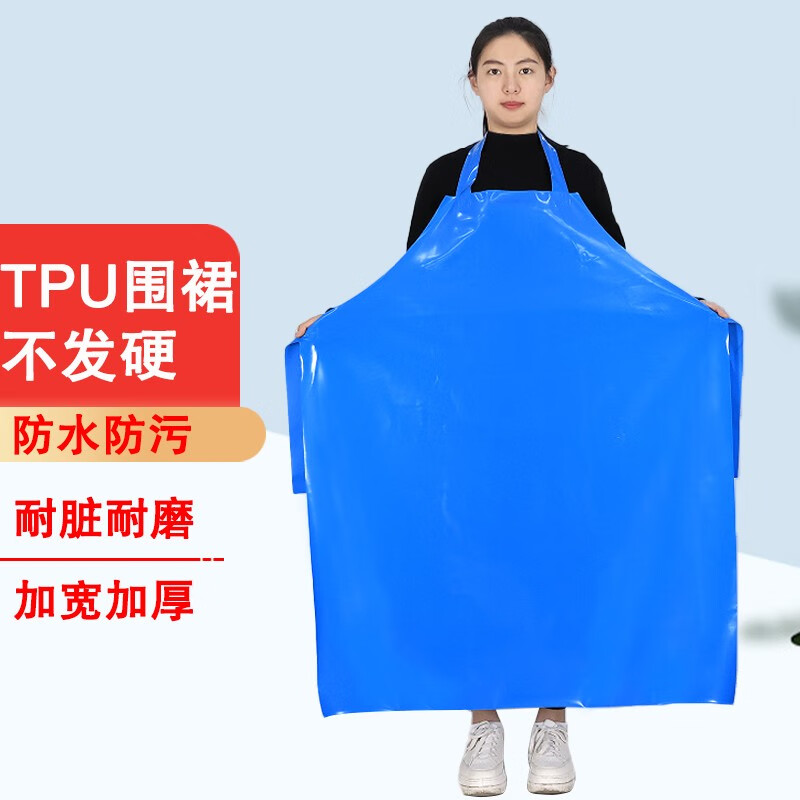 雄雪美TPU加長(zhǎng)防水圍裙柔軟輕薄冷庫屠宰食品廠圍腰廚房工作服圍裙罩衣 20絲藍(lán)色圍裙 110*90cm