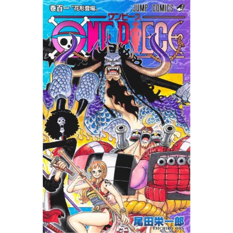 ONE PIECE 101