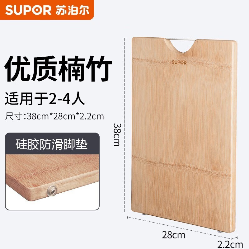 苏泊尔菜板实木家用竹木砧板防裂切菜板案板厨房面板砧板 整竹菜板 38×28×2.2cm