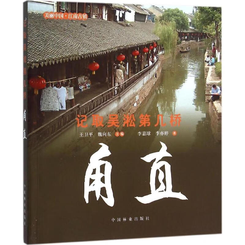 记取吴淞第几桥