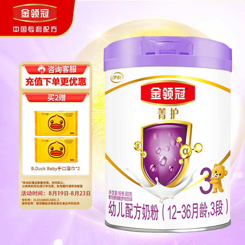 京东母婴玩具 2022-08-22 - 第5张 | 最新购物优惠券 京东母婴玩具 2022-08-22 - 第5张 | 最新购物优惠券