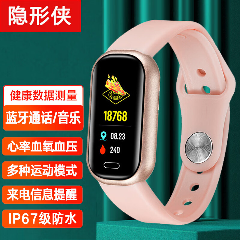 比电(BIIDI) 蓝牙通话手环智能运动血压心率男女防水腕带计步器 OPPO华为手机通用 Y16智能手环 樱花粉