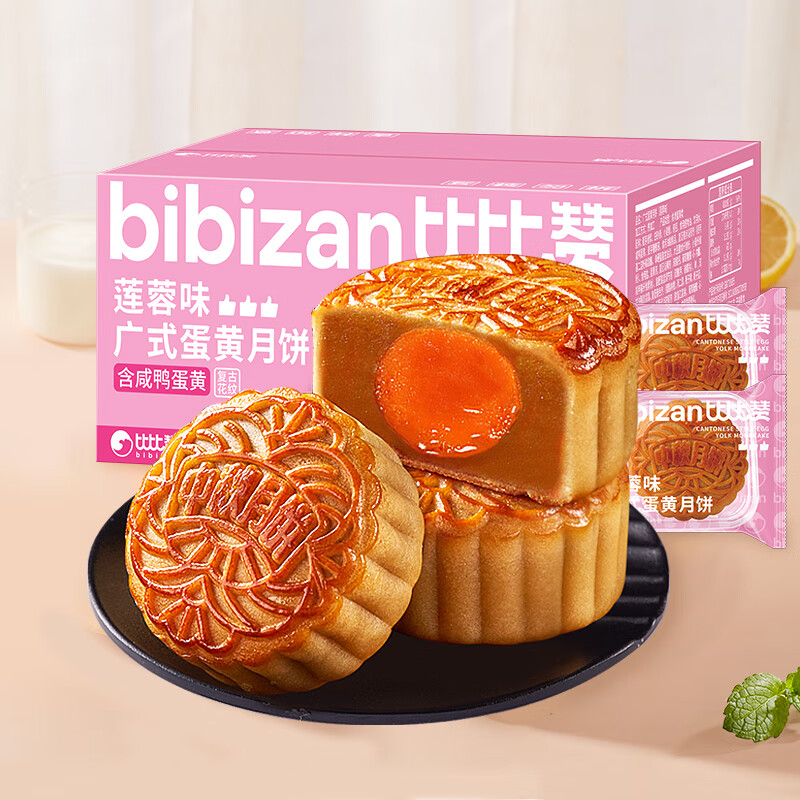 比比赞 广式蛋黄莲蓉味月饼540g传统老式小糕点心休闲零食品12枚