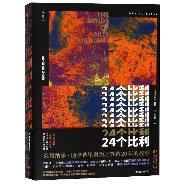 24个比利