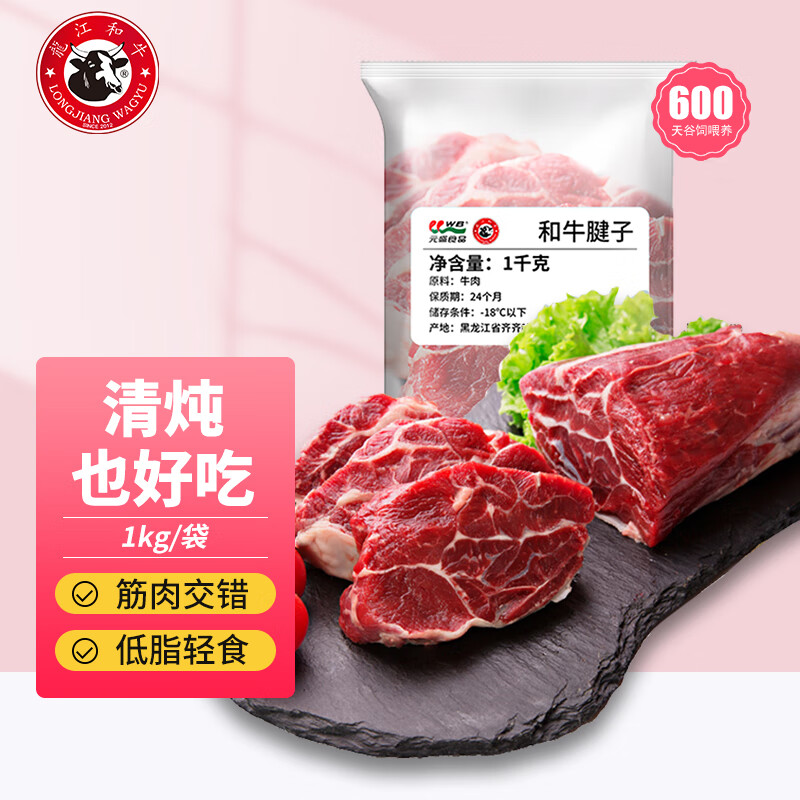 龍江和牛国产和牛 原切牛腱子肉1kg/袋 谷饲600+天 牛肉健身轻食