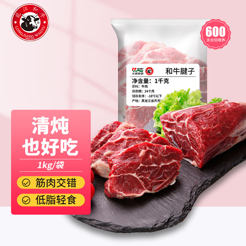 龍江和牛 国产和牛 原切牛腱子肉1kg/袋 谷饲600+天  牛肉冷冻怎么看?