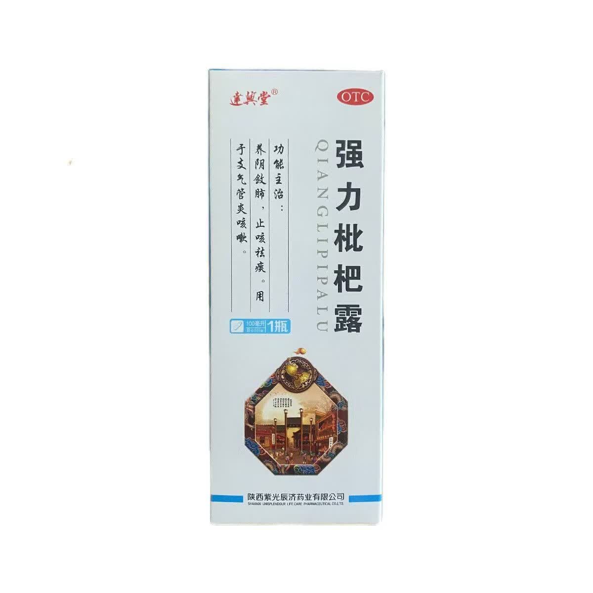 强力枇杷露 100ml/盒 1盒