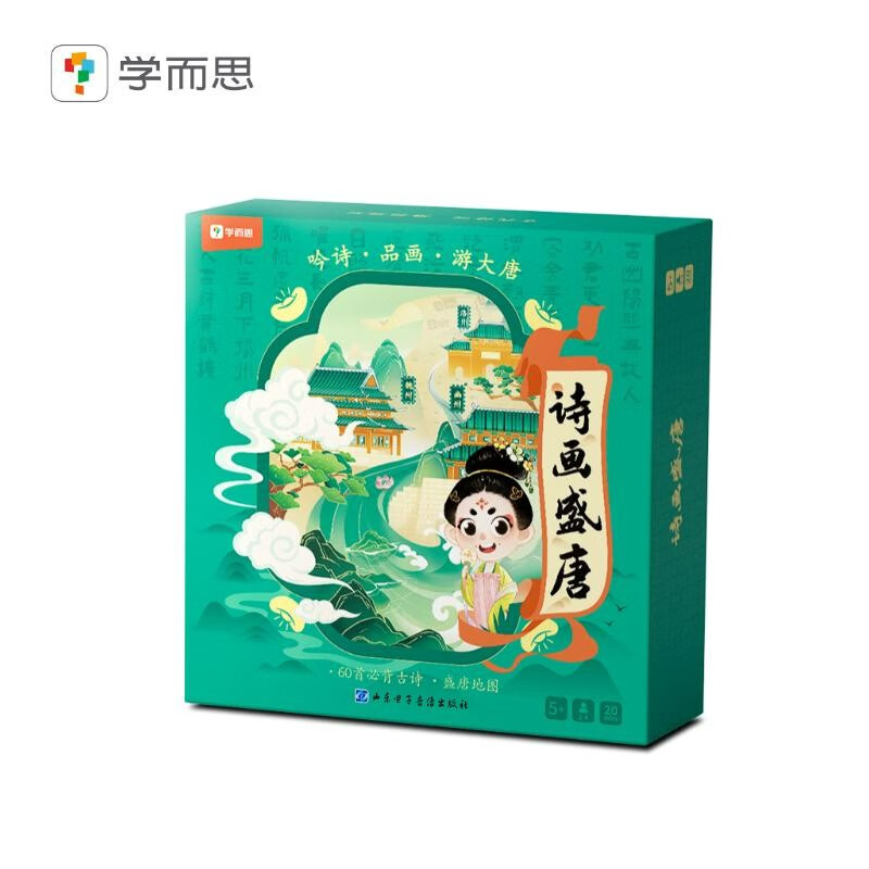 学而思 诗画盛唐 历史地图桌游 玩转必背古诗60首 学而思20年沉淀诗词秘籍 古诗唱读动画趣味熏听 提升孩子逻辑思维能力   