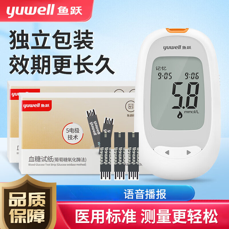 血糖仪医用级高精准血糖检测仪鱼跃305a型血糖仪测试家用测量检测血糖
