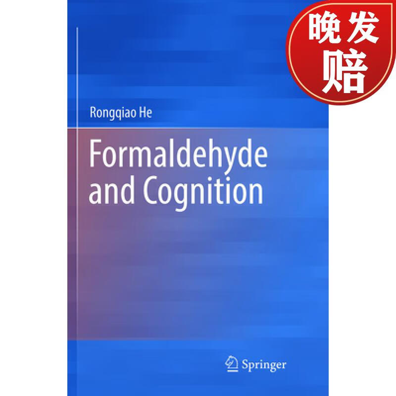 【4周达】formaldehyde and cognition