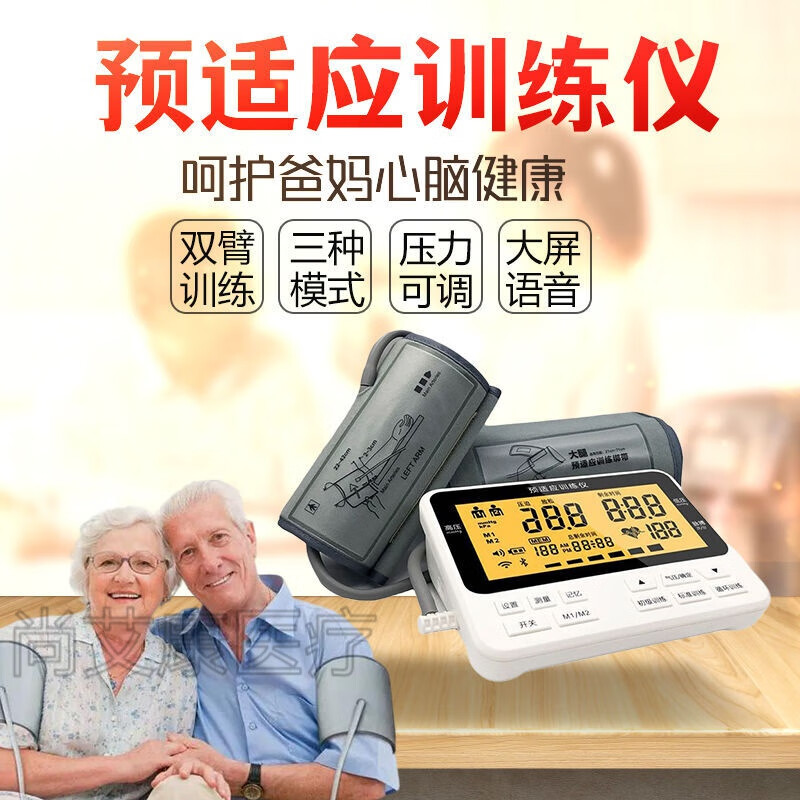 【京健康】缺血预适应训练仪 远端缺血预适应训练仪心脑通智能健 双臂