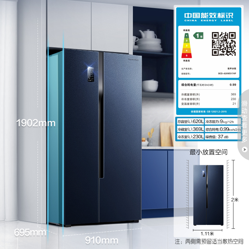 容声(Ronshen)【晶钻系列】620升变频一级能效对开门双开门电冰箱家用无霜大容量净味BCD-620WD17HP母婴空间