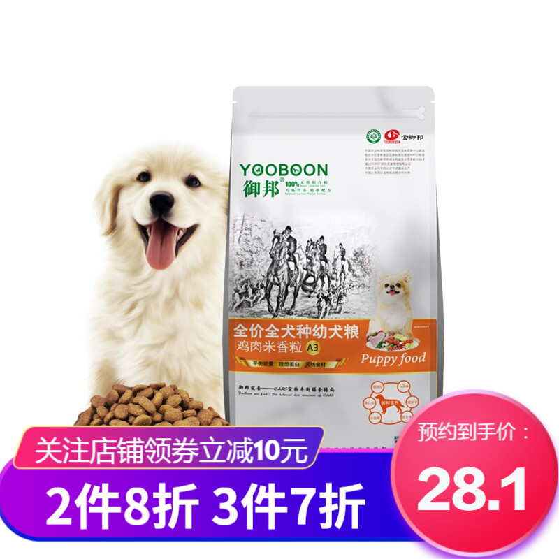 京东京东好物 2021-03-31 - 第18张 | 最新购物优惠券 京东京东好物 2021-03-31 - 第18张 | 最新购物优惠券