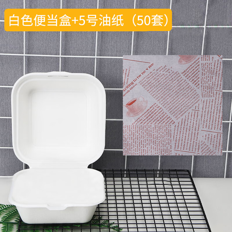 芸婷汉堡盒子便当盒甜品提拉米苏盒子包装盒便当盒西点4寸 白色便当盒