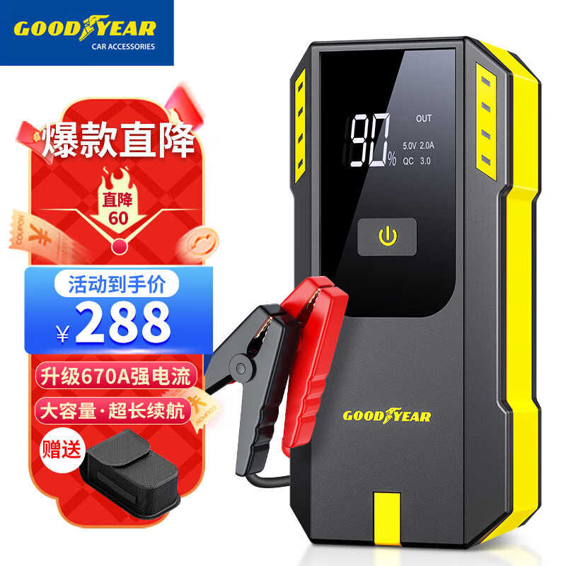 揭秘真实使用固特异GY-5358户外电源质量反馈如何？说说三个月感受告知
