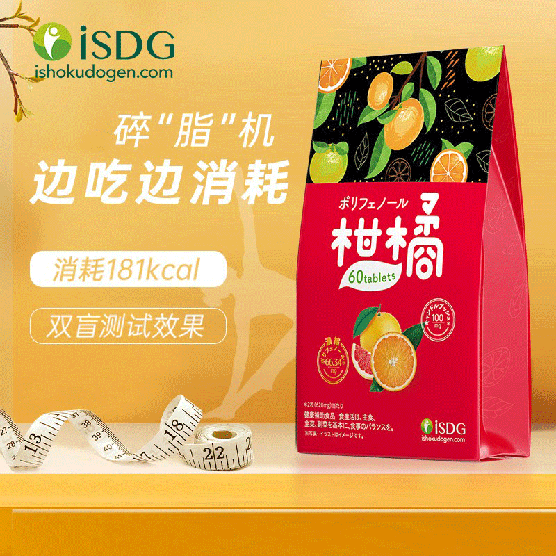 ISDG品牌-高效减肥塑身商品推荐