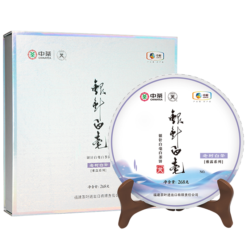 蝴蝶牌中茶茶葉老樹(shù)白茶白毫銀針白茶餅茶葉禮盒送禮自己喝高端送禮 白毫銀針禮盒裝 268g*1套