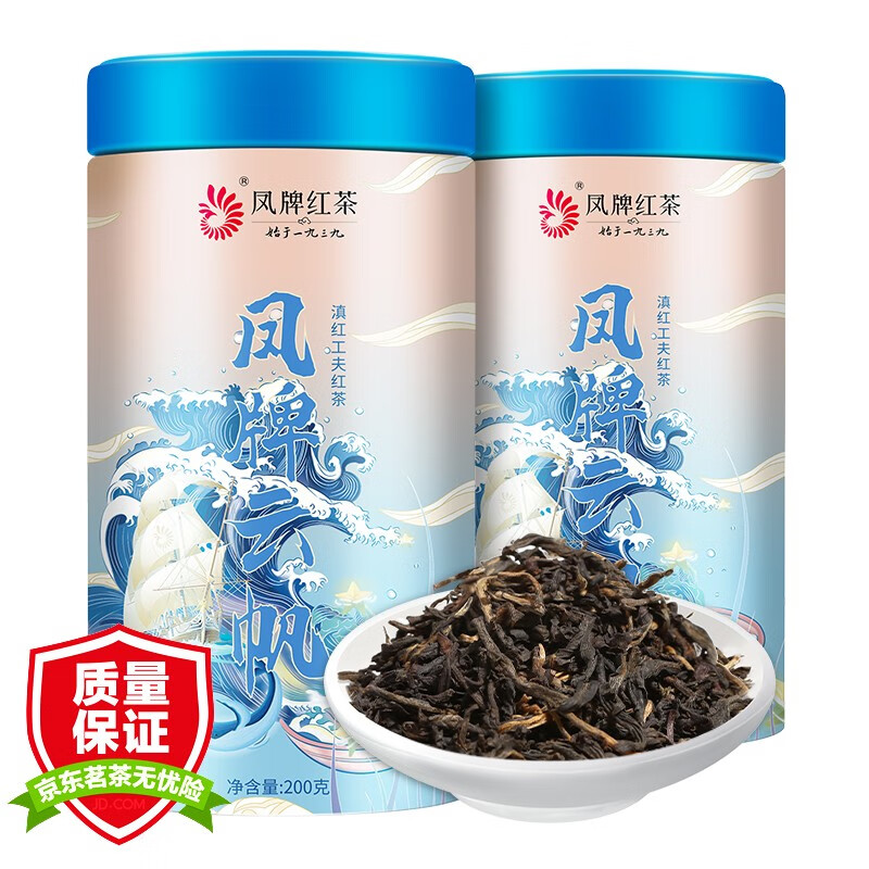 凤牌茶叶 中华老字号 云南滇红茶云帆高山红茶200g*2 双罐组合装