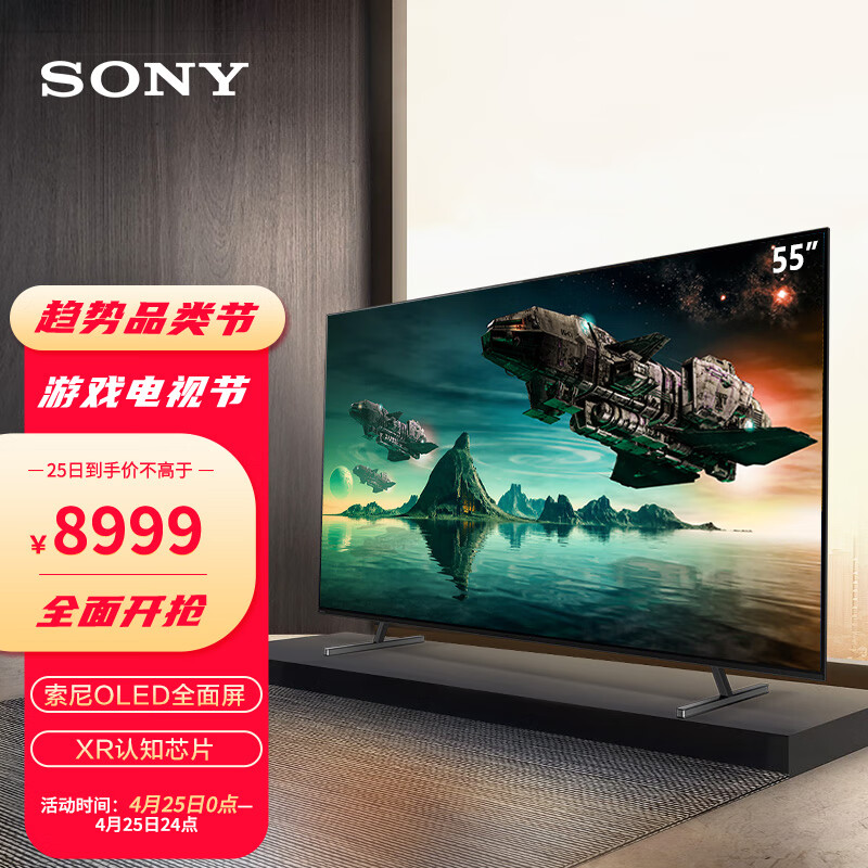 索尼（SONY）XR-55A80J 55英寸 OLED全面屏电视 4K超高清HDR XR认知芯片 AI智能语音 京东小家智能生态