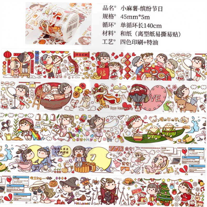 【京选好货】小麻薯手账胶带 小麻薯贴纸特油胶带素材装饰拼贴画肉球