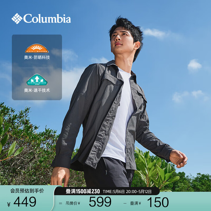 Columbia哥伦比亚户外情侣防晒UPF50防紫外线速干衬衫AE0651 028 炭黑色（24新色） XL(185/104A)