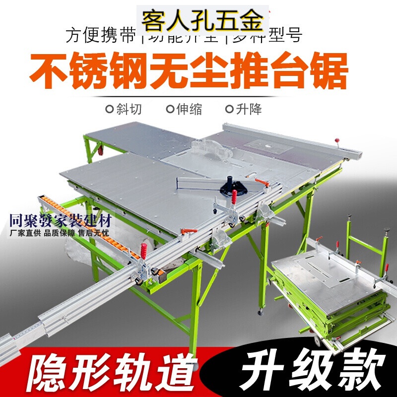 木工锯台便携式多功能推台锯精密导轨折叠锯台装修滑板木工台锯家装
