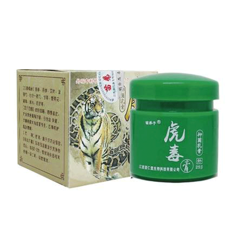 【买2发3买3发5】苗弟子虎毒膏抑菌乳膏25g/瓶 1盒装(买二贈一买三贈