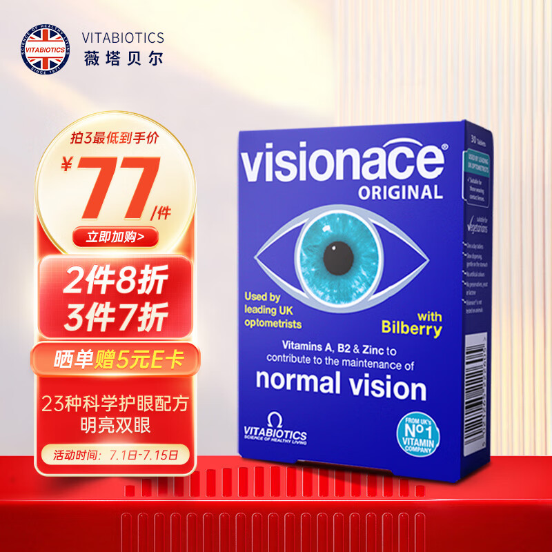 叶黄素越橘提取物历史价格查询|叶黄素越橘提取物价格比较