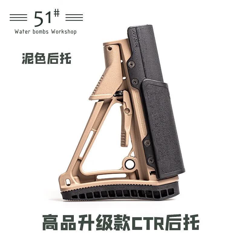司骏玩具玩具ctr后托激趣ldthk416玩具枪配件锦明8代9代司骏mk18司马